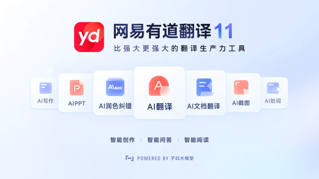 2026年有道翻译用户真实评价:85%好评背后的优点与槽点(深度剖析)